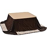 山善 パーソナルこたつ&布団セット(75cm正方形) ナチュラルブラウン GNP-75FSET(NB)