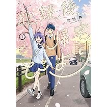 放課後帰宅びより 全巻 COMIC ZIN 特典イラストカード付き セット