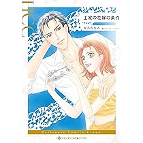 謎のプレイボーイ (ハーレクイン・セレクト) 謎めいたプレイボーイ (ハーレクイン文庫) | ダイアナ パーマー