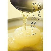 Amazon 貝印 Kai 野崎洋光のだしポット 500ml Fk 0091 ティーポット オンライン通販