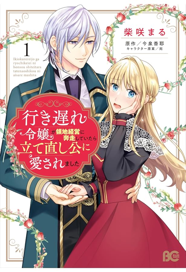 冤罪令嬢は信じたい ~銀髪が不吉と言われて婚約破棄された子爵令嬢は