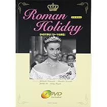 ROMAN HOLIDAY―DVDで学ぶ『ローマの休日』 | 幸俊, 渡辺, 由紀子