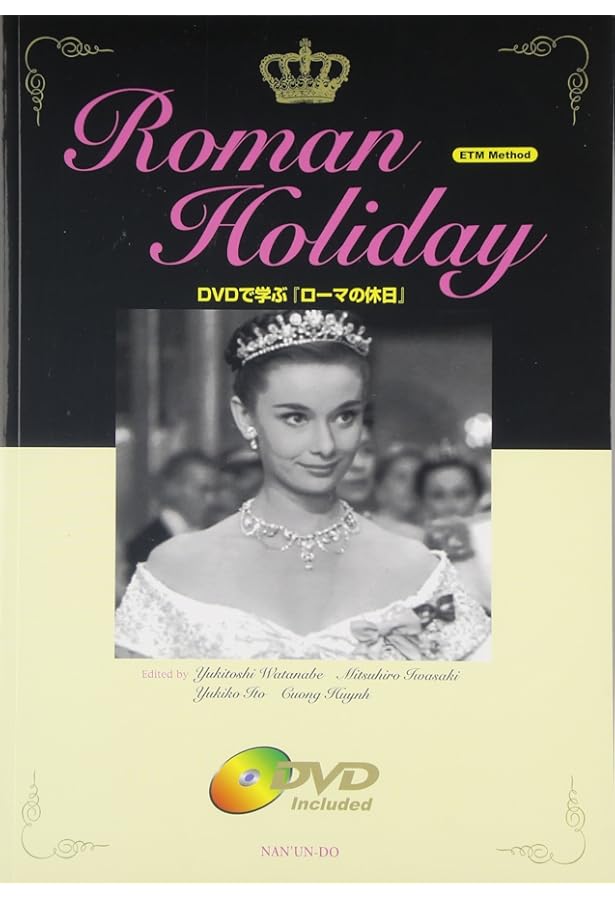 改訂新版】情報倫理 ネット時代のソーシャル・リテラシー | 高橋 慈子