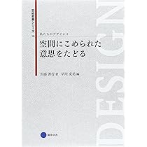 Amazon.co.jp: 芸術教養シリーズ23 暮らしに息づく伝承文化 伝統