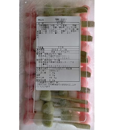 Amazon | 三色プチ団子 15本（本15g）×35P 三色団子 花見団子 冷凍