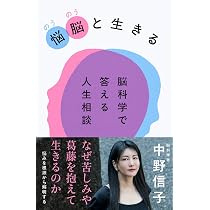 見た目が9割」をどう生きる | 中野 信子, りんたろー。 |本 | 通販
