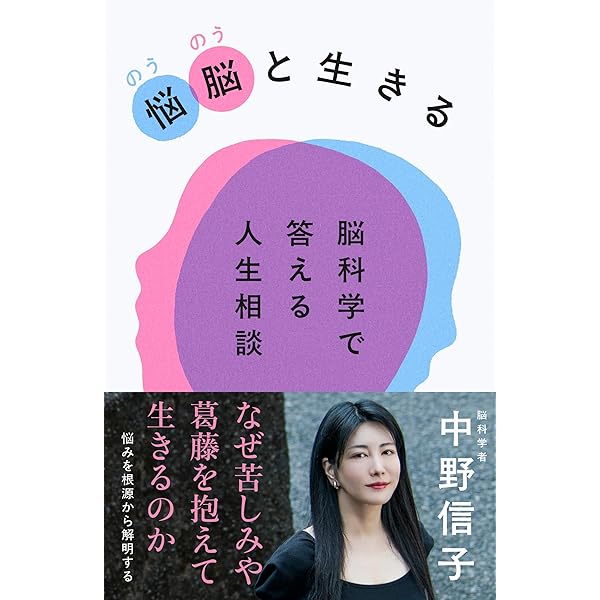 見た目が9割」をどう生きる | 中野 信子, りんたろー。 |本 | 通販