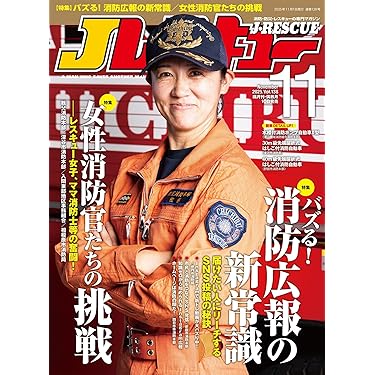 公務員講座　参考書　(国家公務員・地方初級・上級　警察官・消防士・海上保安官等) 公務員講座 参考書 (国家公務員・地方初級・上級 警察官・消防士
