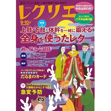 Amazon.co.jp 売れ筋ランキング: 医学・看護学・薬学の雑誌 の中で最も