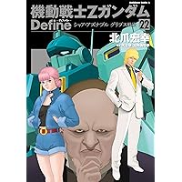 Amazon.co.jp: 機動戦士Zガンダム Define シャア・アズナブル グリプス
