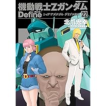 爆笑戦士! SDガンダム Vol.1 | 佐藤元 |本 | 通販 | Amazon