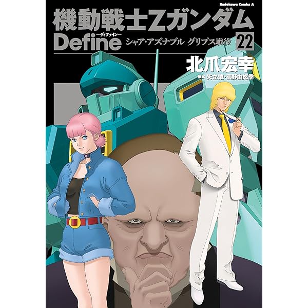 ガンダムエース 2026年2月号 No.282 |本 | 通販 | Amazon