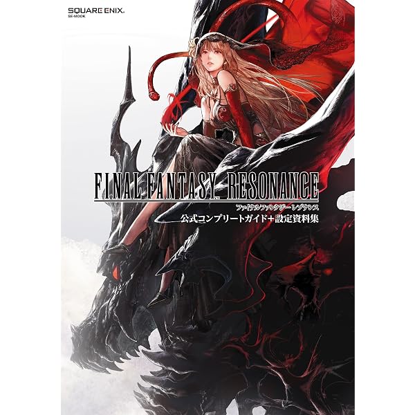 テイルズ オブ グレイセス エフ 公式コンプリートガイド (BANDAI NAMCO