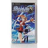 英雄伝説 空の軌跡FC - PSP