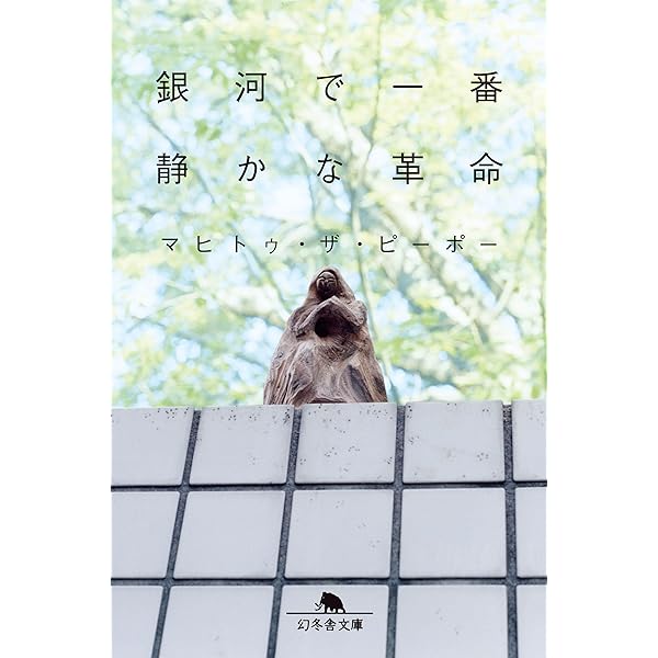 Amazon.co.jp: ユリイカ2023年4月臨時増刊号 総特集＝マヒトゥ・ザ