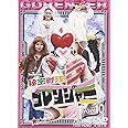 スーパー戦隊シリーズ 秘密戦隊ゴレンジャー Vol.10 [DVD]