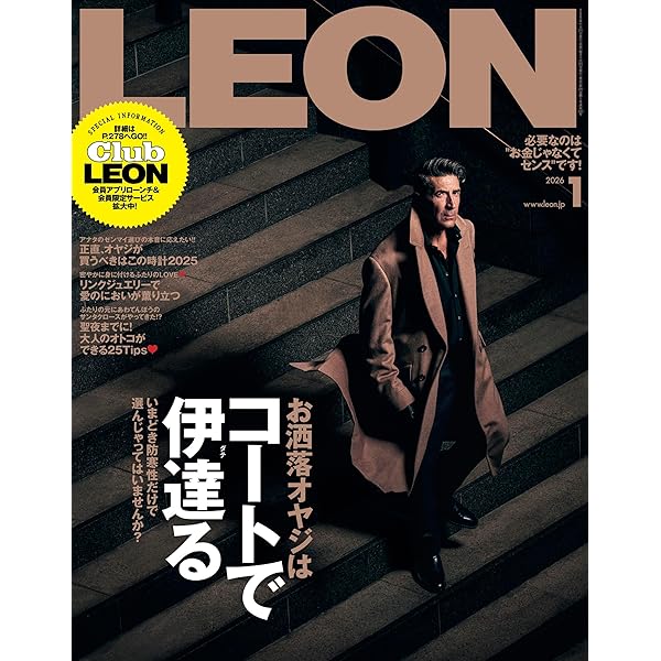 LEON(レオン) 2025年 05月号[雑誌] | 主婦と生活社 |本 | 通販 | Amazon