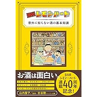 BARレモン・ハート コミック 1-37巻セット | 古谷三敏 |本 | 通販 | Amazon