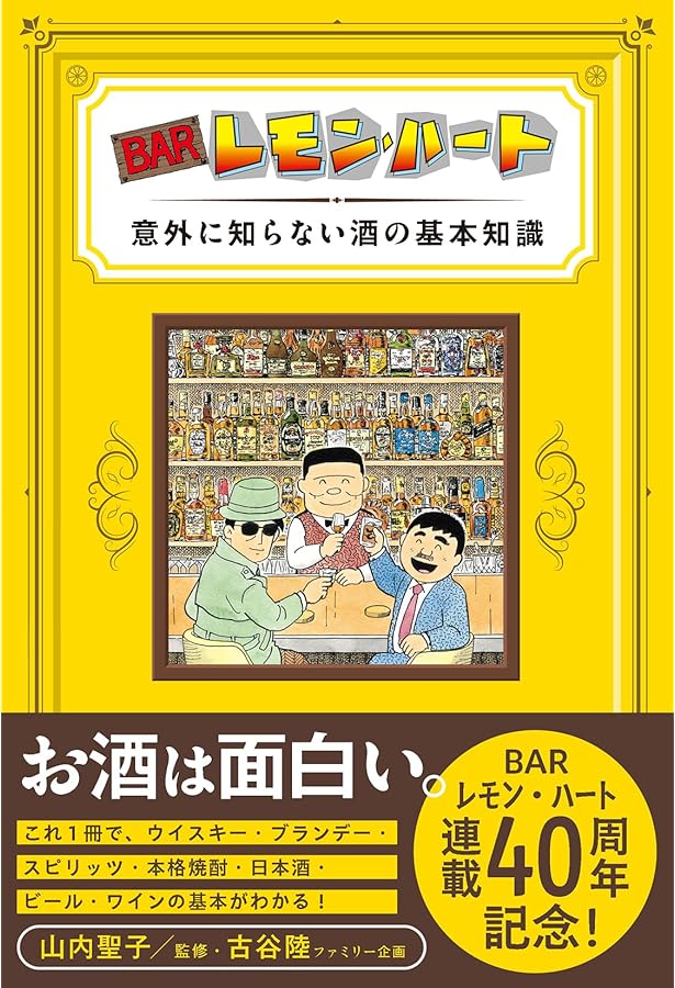 BAR レモン・ハート 27冊 古谷三敏b Amazon.co.jp: Barレモン・ハート (1) (アクション・コミックス