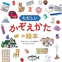 いもとようこ　絵本まとめ売り　絵本セット　15冊 Amazon.co.jp: はじめてのめいさくえほん 全15巻 : いもと