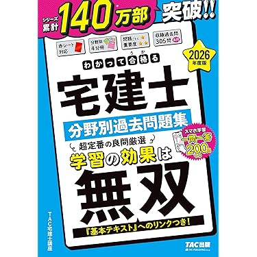 ユーキャンの宅地建物取引士のテキスト＆問題集(R2年度） 2023年版 ユーキャンの宅建士 過去12年問題集 (ユーキャンの資格