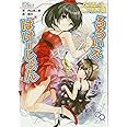 クトゥルフ神話TRPGリプレイ るるいえばけーしょん (ログインテーブルトークRPGシリーズ)