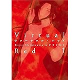溺れるようにできている 完全版 楽園コミックス シギサワカヤ マンガ Kindleストア Amazon