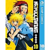 Mr.FULLSWING 10 (ジャンプコミックスDIGITAL)