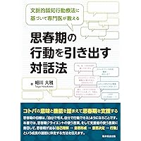 不登校の認知行動療法保護者向けワ-クブック   /岩崎学術出版社/クリストファ-・Ａ．カ-ニ-（単行本（ソフトカバー）） 不登校の認知行動療法保護者向けワ-クブック /岩崎学術出版社