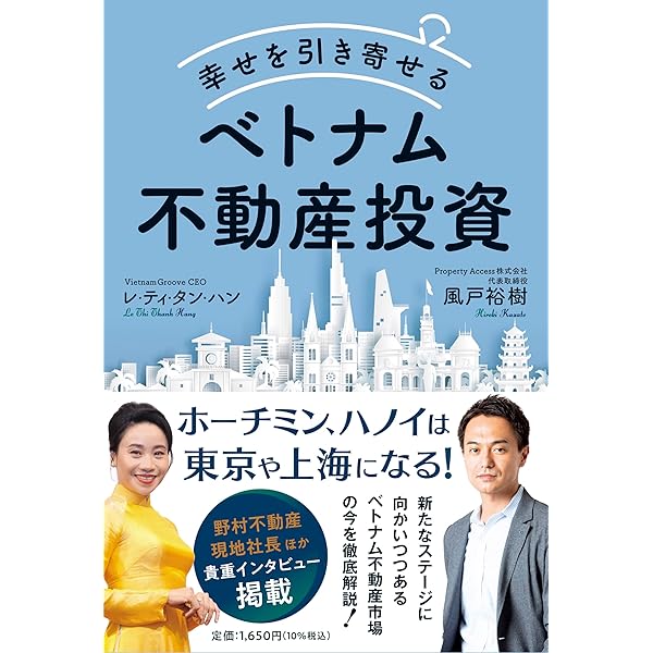 【裁断済】不動産投資関連書籍　28冊セット 裁断済】不動産投資関連書籍 28冊セット