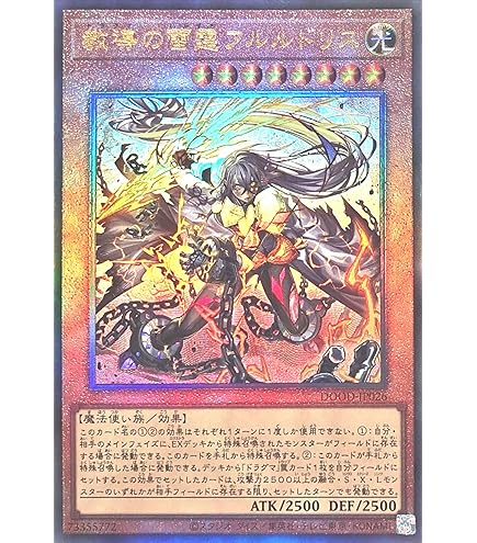 Amazon.co.jp: 遊戯王カード 教導の雷霆フルルドリス(アルティメット