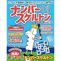数学マイウェイ 8巻 スケルトンセブン2024年8月号 | マイウェイ出版編集部 |本