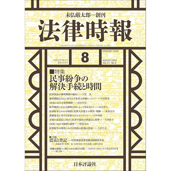 公安職系本　刑政 2025年 4月・5月・6月号 + 公用文の表記等　計5冊 刑政 2025年 4月・5月・6月号 + 公用文の表記等 計5冊 - メルカリ