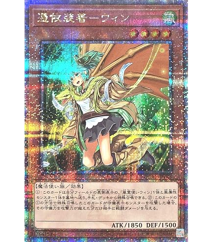 Amazon.co.jp: 【イラスト違い】 遊戯王カード QCAC-JP043 憑依装着