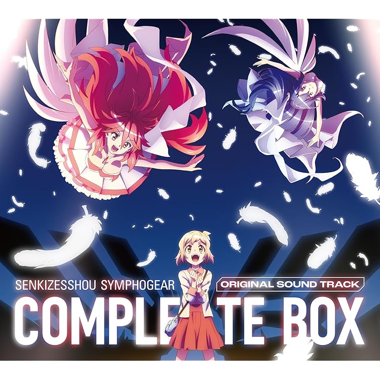 Amazon | 戦姫絶唱シンフォギア キャラクターソングコンプリート