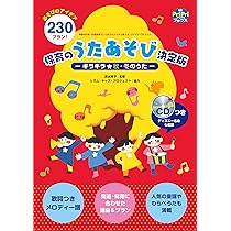 保育でいち推し✳︎オススメのあそびうたCDブック4冊セット♡破格です 保育でいち推し✳︎オススメのあそびうたCDブック4冊セット♡破格