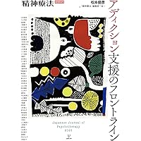 依存と嗜癖: どう理解し，どう対処するか (精神科臨床エキスパート) Amazon.co.jp: 依存と嗜癖: どう理解し,どう対処するか (精神科