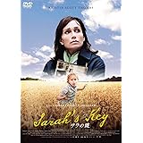 サラの鍵 [DVD]