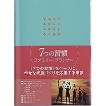 Amazon.co.jp: フランクリン・プランナー 手帳 7つの習慣