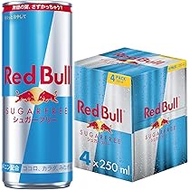 レッドブル シュガーフリー 250ml お試し4本