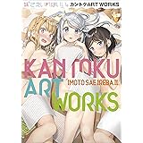Note 変態王子と笑わない猫 カントクアートワークス カントク Kindle本 Kindleストア Amazon