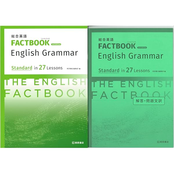 総合英語 FACTBOOK English Grammar Standard Workbook NEW EDITION