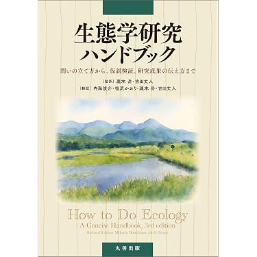 Amazon.co.jp 最新リリース: 生物・バイオテクノロジー の新着