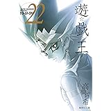 遊 戯 王 デュエルモンスターズ アニメコンプリートガイド 千年の記憶 Vジャンプブックス 書籍 Vジャンプ編集部 本 通販 Amazon