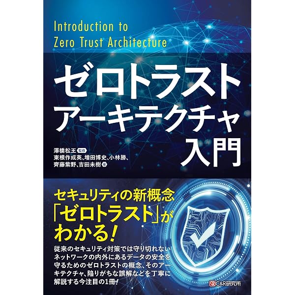 Amazon.co.jp: ITアーキテクト入門 eBook : 澤橋松王, 臼杵翔梧, 奥山