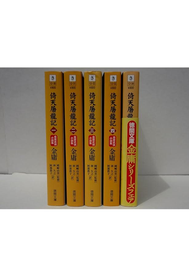 Amazon.co.jp: 秘曲 笑傲江湖 全7巻 完結セット[マーケット
