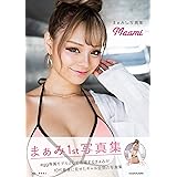 まぁみ1st写真集 Maami