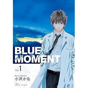 BLUE　MOMENT　ブルーモーメント Vol.1 (ＢＲＩＤＧＥ　ＣＯＭＩＣＳ)の表紙