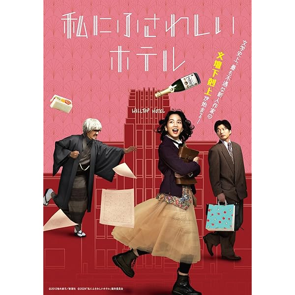 Amazon.co.jp: わたしの宝物 Blu-ray BOX : 松本若菜, 田中 圭, 深澤