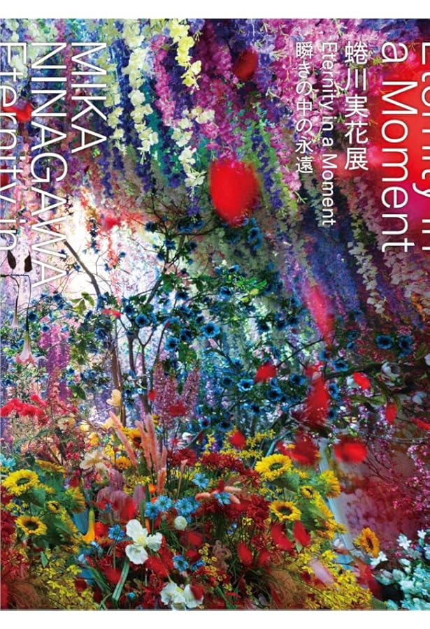 NINAGAWA WOMAN | 蜷川 実花 |本 | 通販 | Amazon